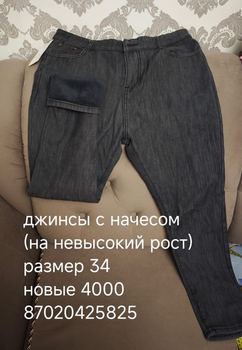 Брюки    женские