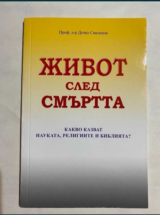 Нови и стари книги - разнообразни жанрове