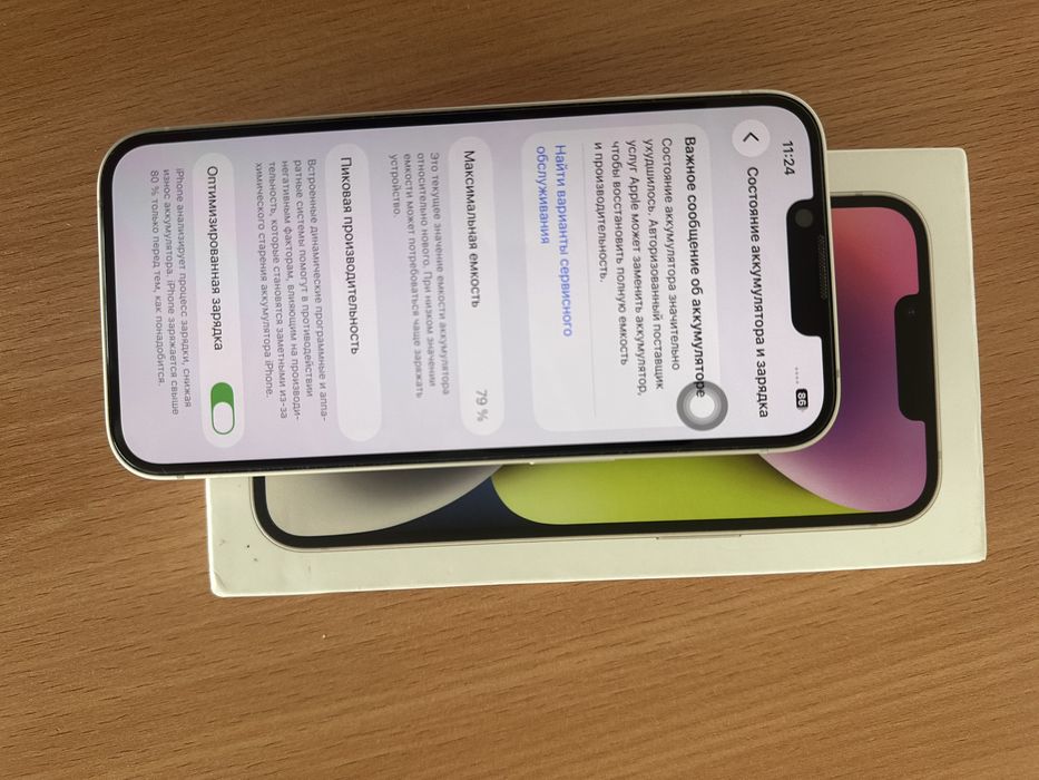 Подам iPhone 14 в идеальном состояние