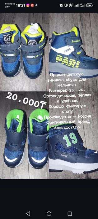 Продам обувь ортопедическую