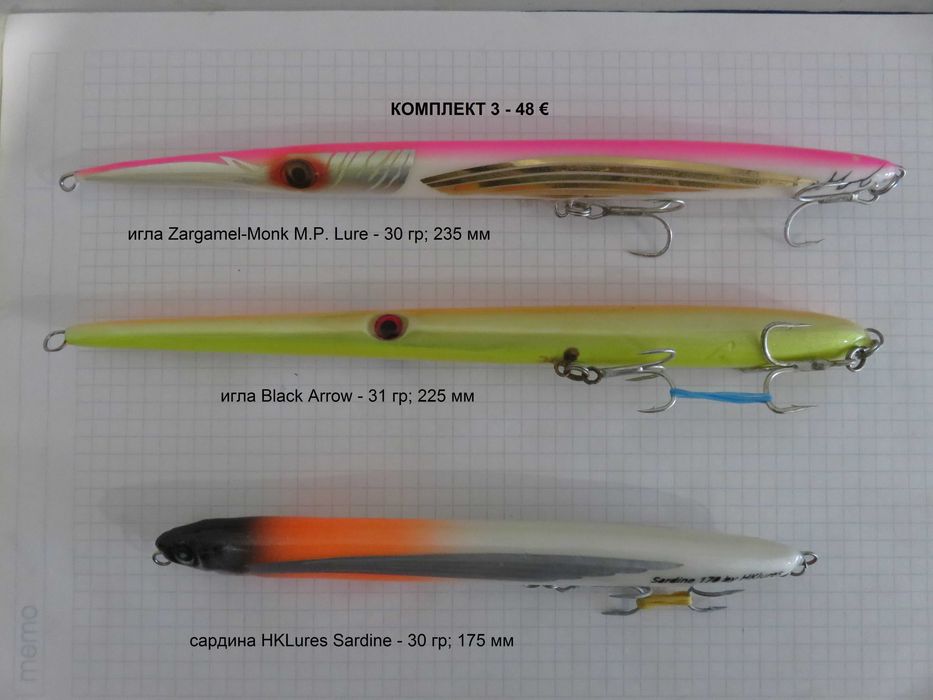 Комплекти ръчни повърхностни примамки