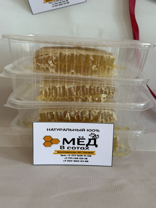 Мёд в сотах