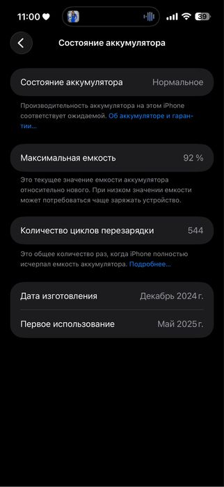 16 pro max…………..