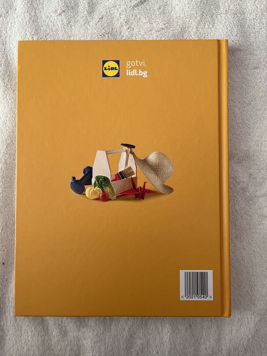 книги нови лидл