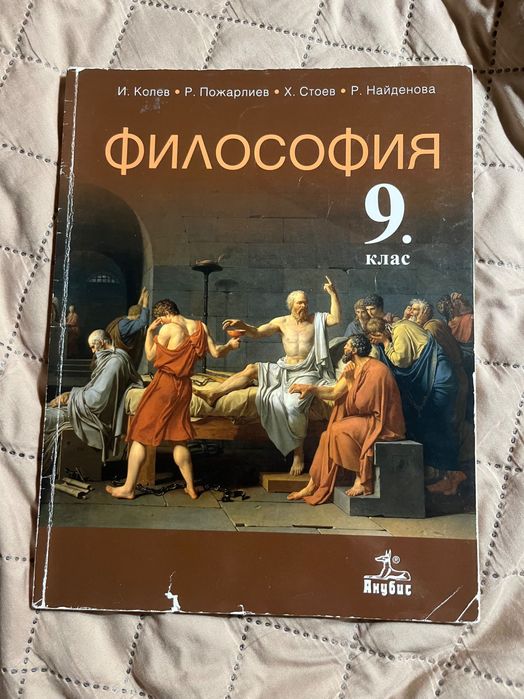 Учебници за 9. клас