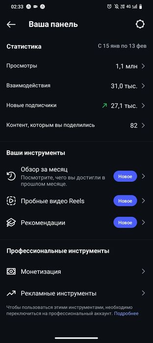 Instagram akount sotiladi
