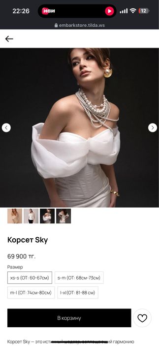 Корсет от ателье Embark