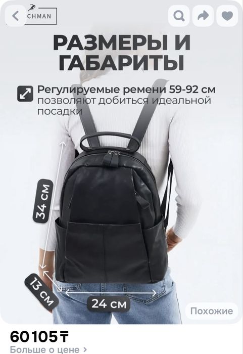 Новый кожаный рюкзак