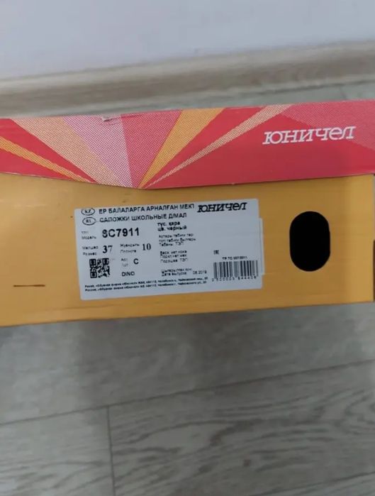 Продам зимние сапоги 37 размер