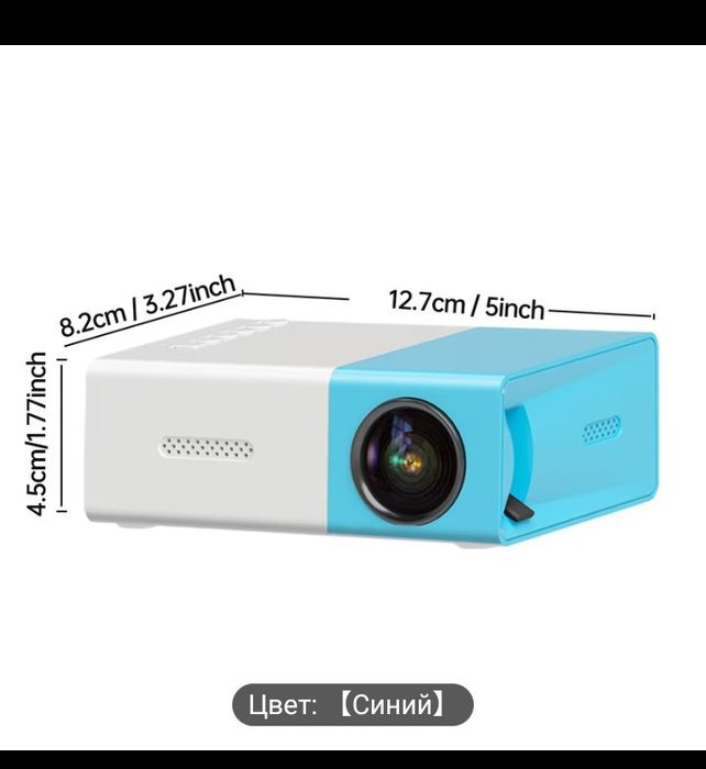 Мини проектор продам