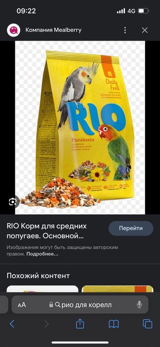 Корма для животных