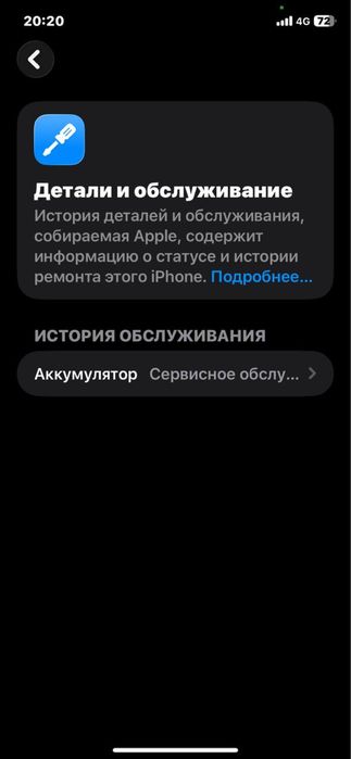Iphone 11 obmenn