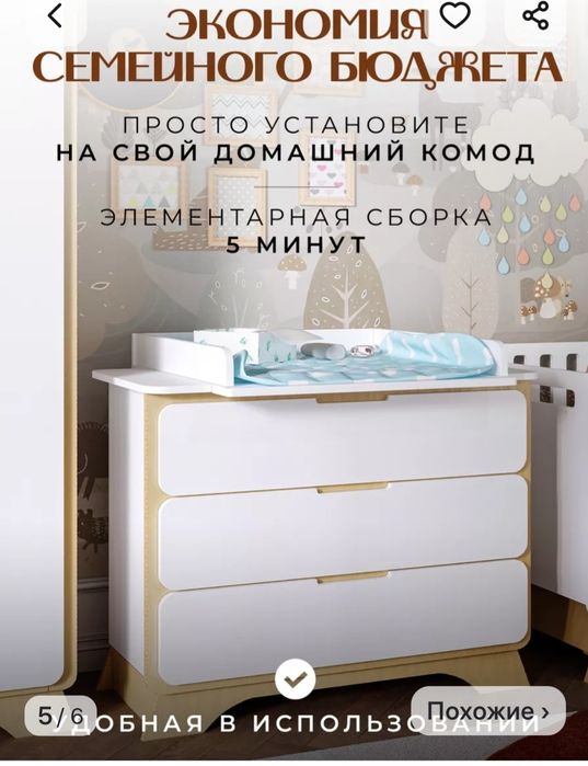 Пеленальный бортик