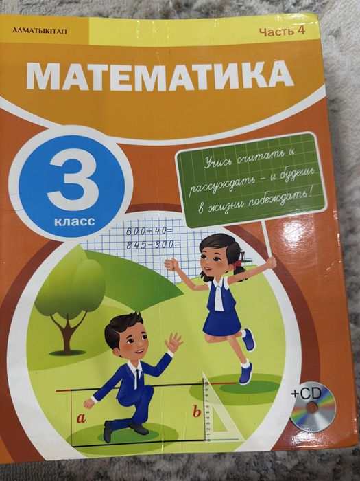 Книги за 3 класс , 12книг