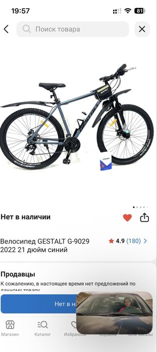 Продается велосипед
