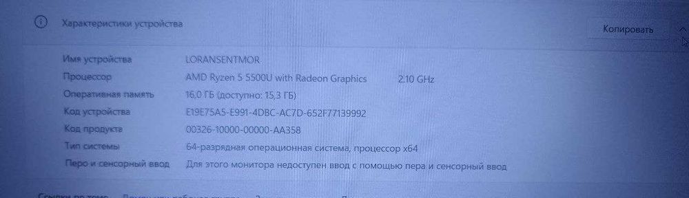 Ноутбук HONOR Magicbook 15/15.6