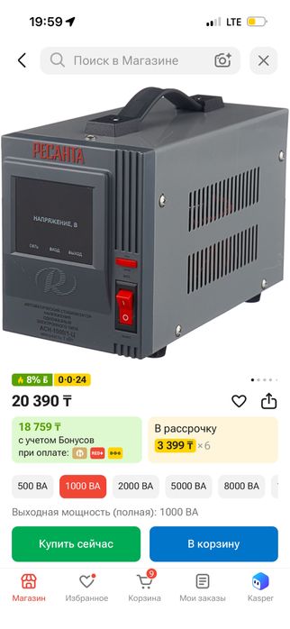 Стабилизатор напряжение Ресанта 1кВт