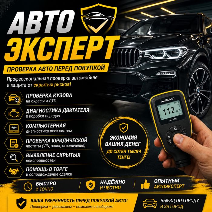 Авто подбор автоподбор автоэксперт эксперт подбор авто