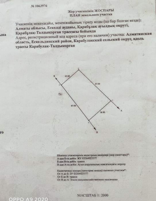 Промбаза  Продам бизнес