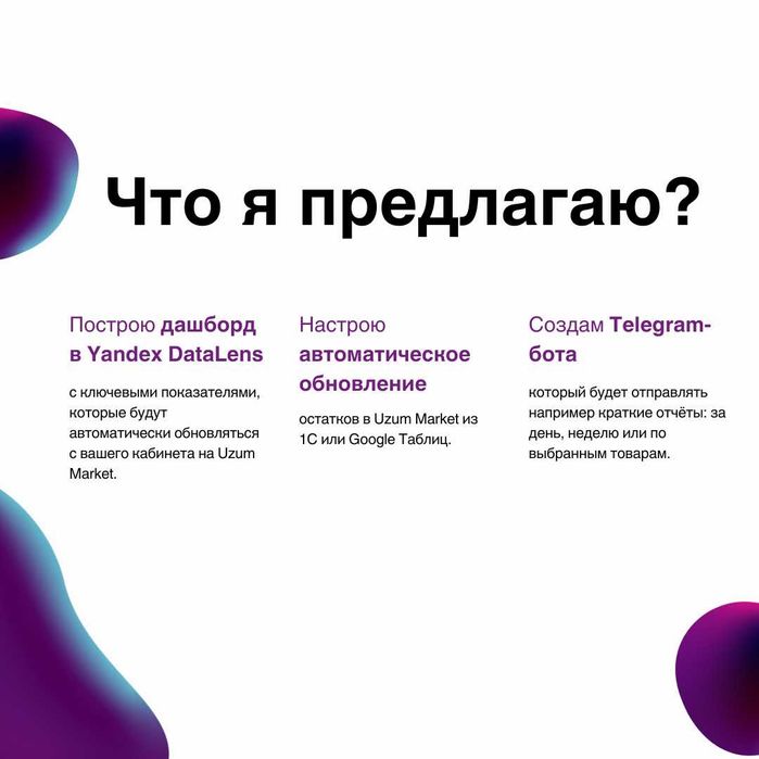 BI-аналитика для Uzum Market (дашборд). Парсер товаров Uzum Market.