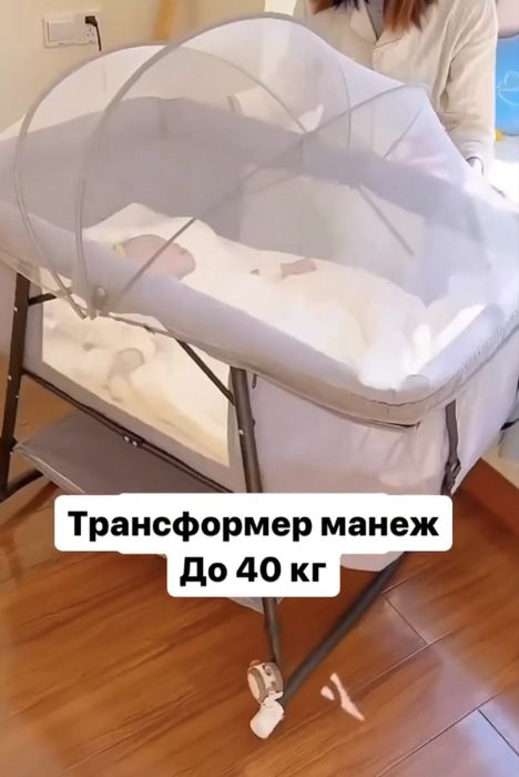 Манеж трансформер