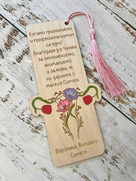 Персонализирани подаръци за различни професии