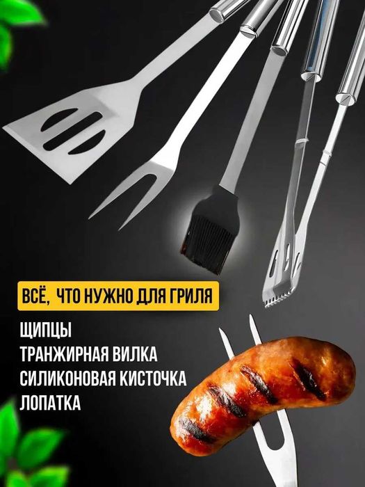 Шикарный подарок для мужчин-набор для гриля и барбекю 20 предметов