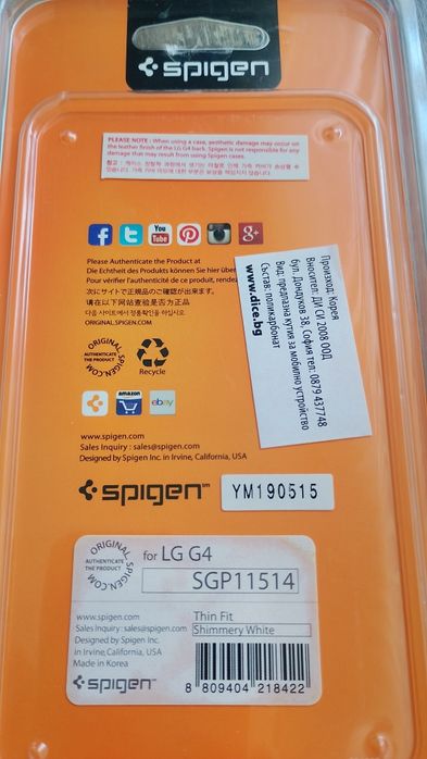 Подарявам НОВ гръб за LG G4