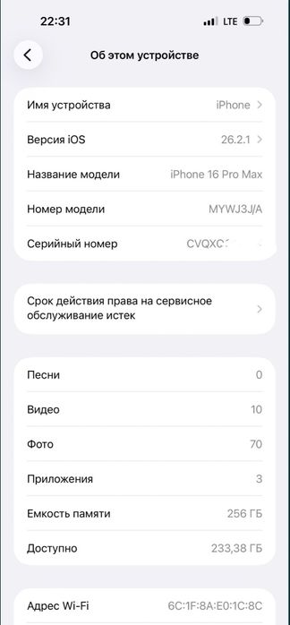 Iphone 16 pro max 256gb