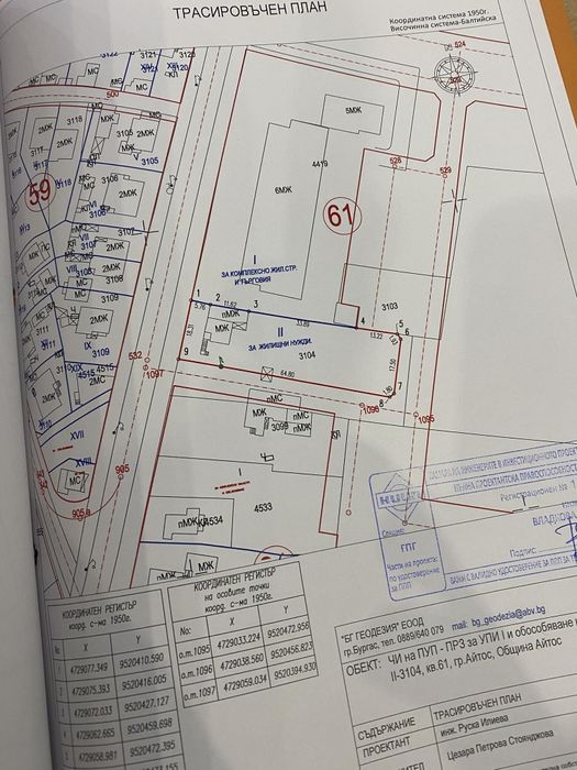 Продава се Парцел в Айтос - 2000 кв.м за 0 €/кв.м - Снимка #2