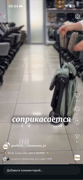 Коляска Silver Cross Clic