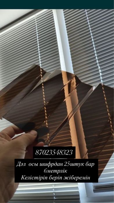 Шифр пластик новый