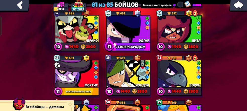 Аккаунт бравл старс