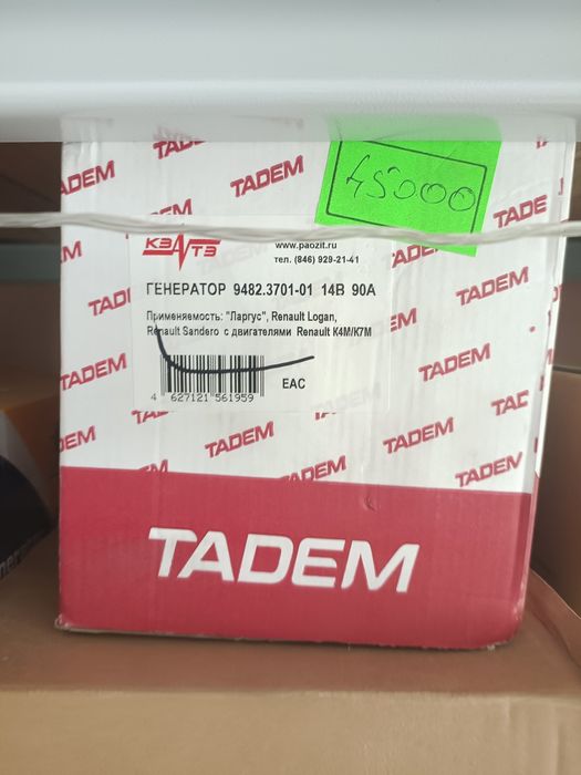 Генераторы Ларгус Нексия Рено Ваз