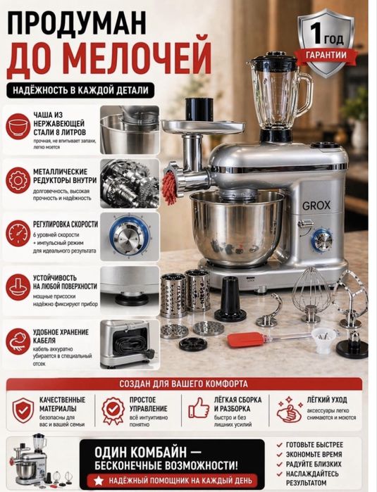 Продам кухонный комбайн 9в1