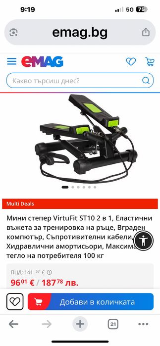 Фитнес уред мини степер