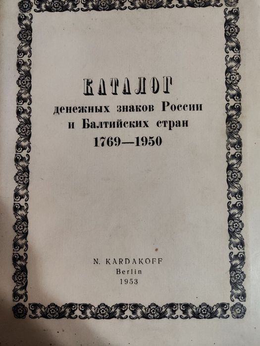 Все для коллекции