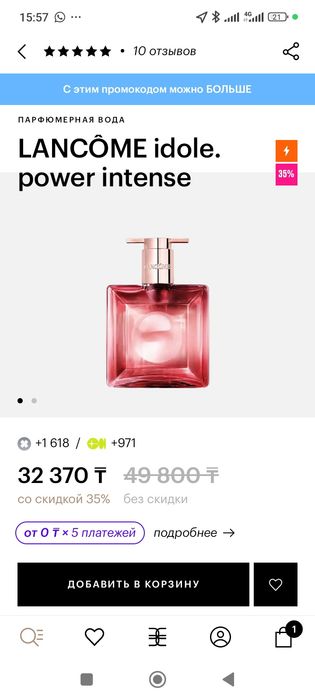 Lancome idole power