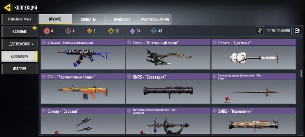 Продам акк а Call Of Duty mobile