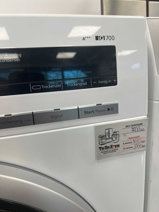 Сушилня Siemens WT47W5W0 Iq700 60 см - 8 кг - бяла