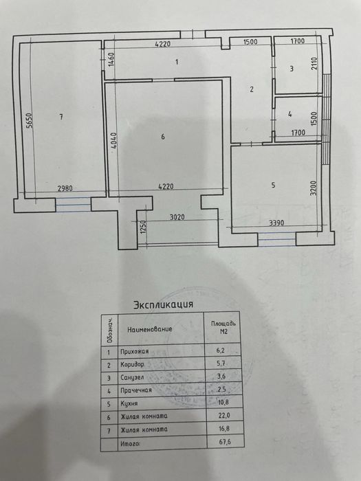 2-х комнатная квартира
