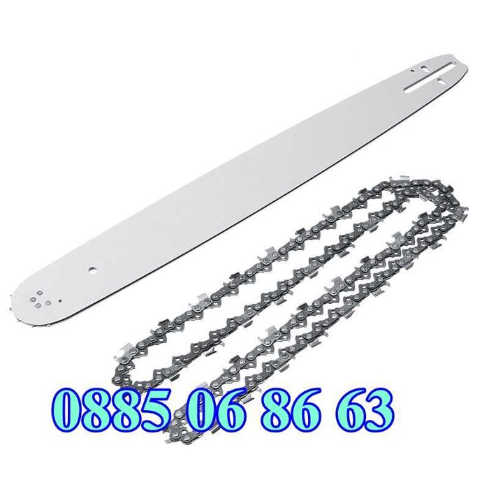 Комплект Шина + Верига за резачка за дърва, 35 см, 40 см, 45 см и 50см
