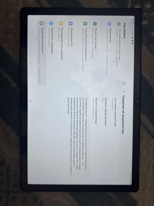 Планшет Samsung Tab A8 Идеал 4/128