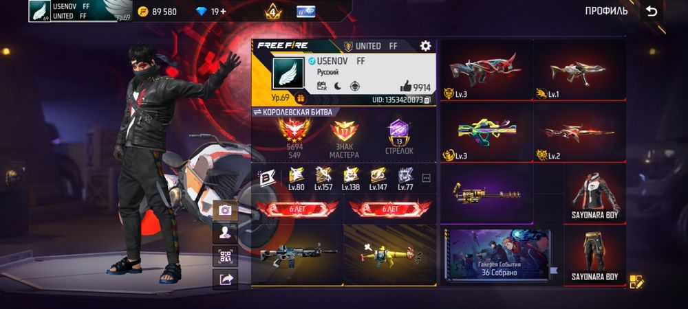 Фф Олд аккаунт..