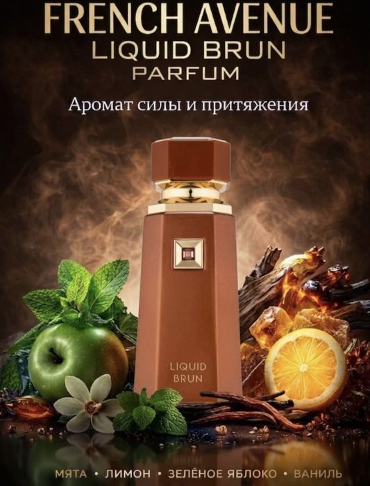 Оригинальный мужской парфюм