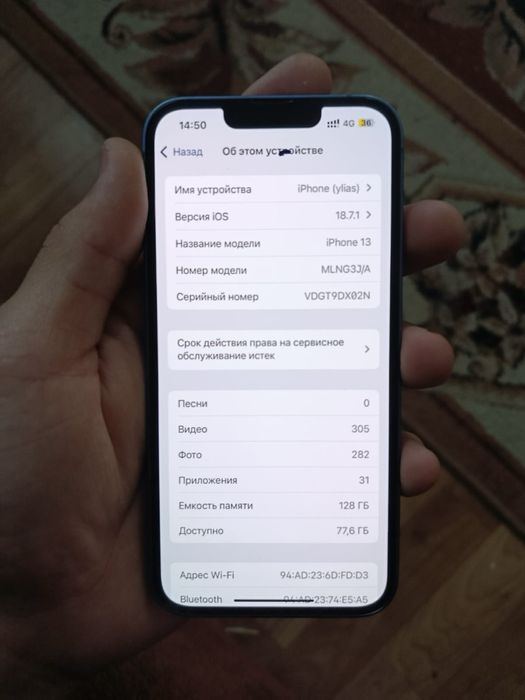 Айфон 13 сатылады