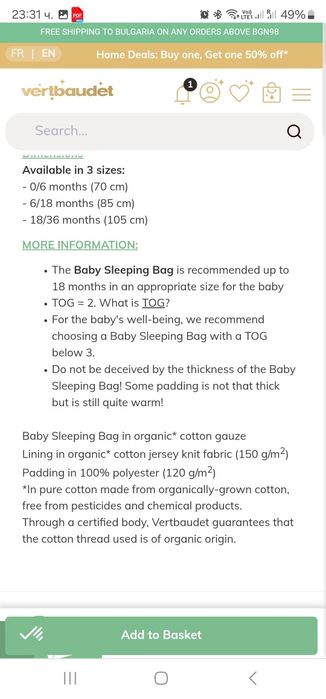 Детски спален чувал Тигърче Vertboudet