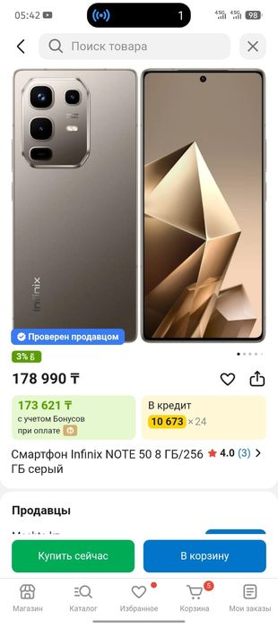 Телефон отличном