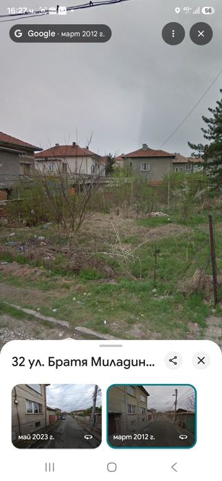 Дворно място УПИ гр Чирпан