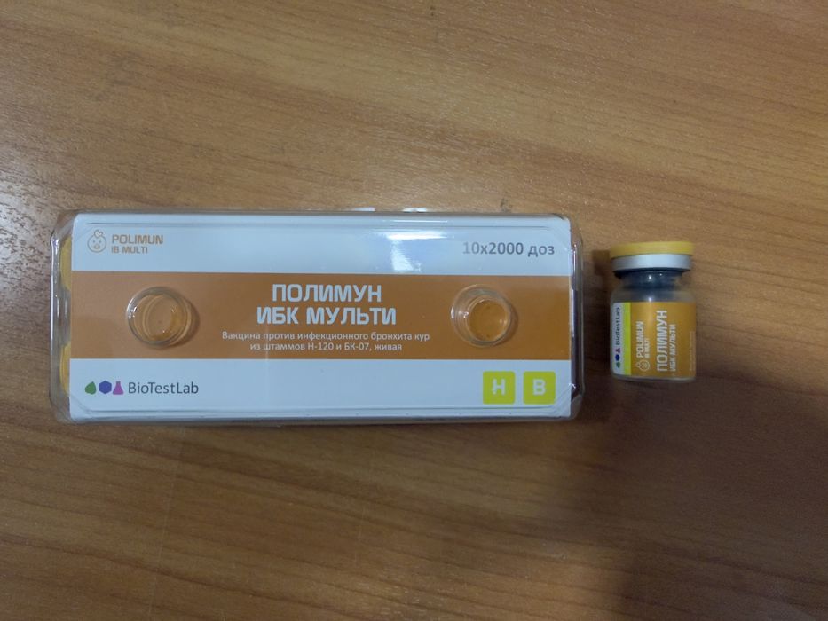 Вакцина против инфекционного бронхита для кур ПОЛИМУН ИБК МУЛЬТИ